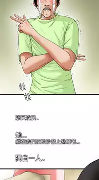 中文韩漫 感性變態 Ch.0-06 [Chinese]