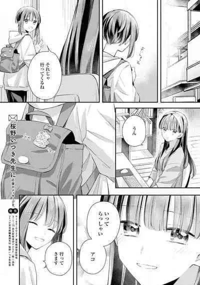 Comic Yuri Hime 2021-02