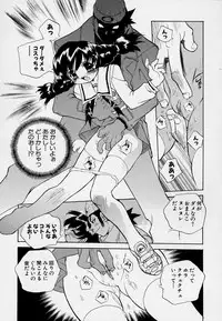 [Anthology] Kono Hito Chikan Desu! Vol.03