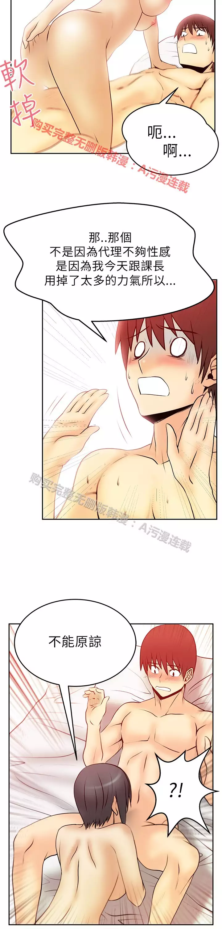 心動！MY OFFICE LADYS 第1季