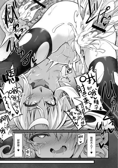 Namaiki Mesugaki Kuppuku Acme Ch. 1