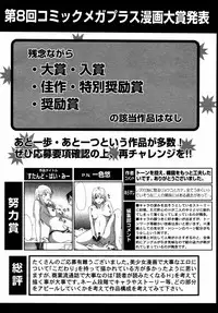 [Anthology] [2006-10-10] COMIC MEGAPLUS Vol.37 (2006-11)
