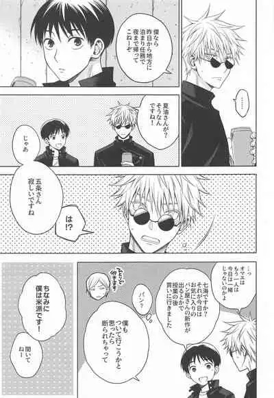 [MHB (Asari)] Motto Zutto (Jujutsu Kaisen)