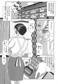 [Yamaoka Koutetsurou] Hitoduma Ecchi