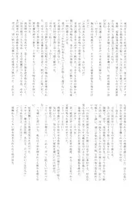 (SUPER23) [Daikaisou (Various)] Koujaku Mori (Kari) (Dramatical Murder)