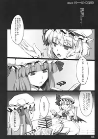 (C80) [Shimoyakedou (Ouma Tokiichi)] Kouma Meisaku Gekijou (Touhou Project)