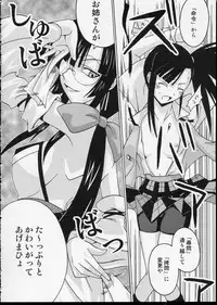 (CR35) [FruitsJam (Mikagami Sou)] Ura Mahou Sensei Jamma! 3 (Mahou Sensei Negima!)