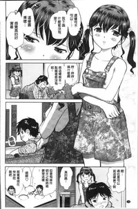 [Futamaro] Hatsujou Bishoujo no Midara na Mitsutsubo | 発情美少女的淫蕩的蜜壺 [Chinese]