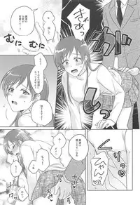 Mabuta no Uragawa wa Ima demo Yoake Mae - The eyelid's back side is still before dawn