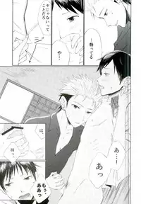 (SPARK11) [JERKY (Takechi)] YOLO (Ajin)