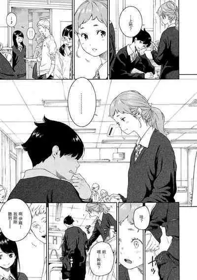 [Key] Fukanzen Marble - An immature marble | 不完全大理石 [Chinese] [Decensored] [Digital]