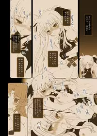 [DIEPPE FACTORY Darkside (Alpine)] FATE FIRE WITH FIRE Book. I (Mahou Shoujo Lyrical Nanoha) [Digital]