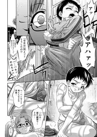 [Onikubo Hirohisa, Taki Re-ki] Haha to Ko no Kanbi na Choukyou Kouza 2