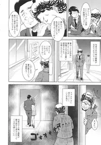 (C88) [Poppenheim (Kamisyakujii Yubeshi)] MAN OF ULTRA SUPER DELUX (Chinpui)