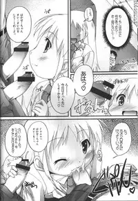 (Puniket 23) [Studio Rakkyou (Takase Yuu)] Nichijou no Nichijou wa Hinichijou (Nichijou)