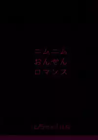 Nimunimu Onsen Romance