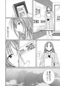 [Takahashi Kobato] Niji-Iro Pallet Volume 2