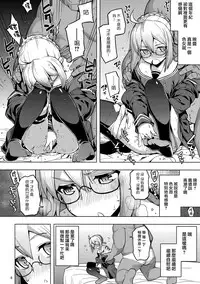 (C93) [RUBBISH Selecting Squad (Namonashi)] RE26 (Fate/Grand Order) [Chinese] [無邪気漢化組]