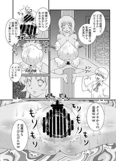 I thought I was a priest, but I am actually a sex priest. Episodes 1-8