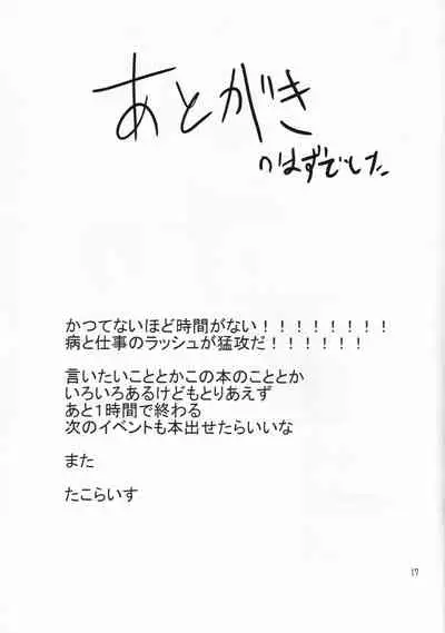 Tokonatsu Netsuretsu Foo Ran Flan