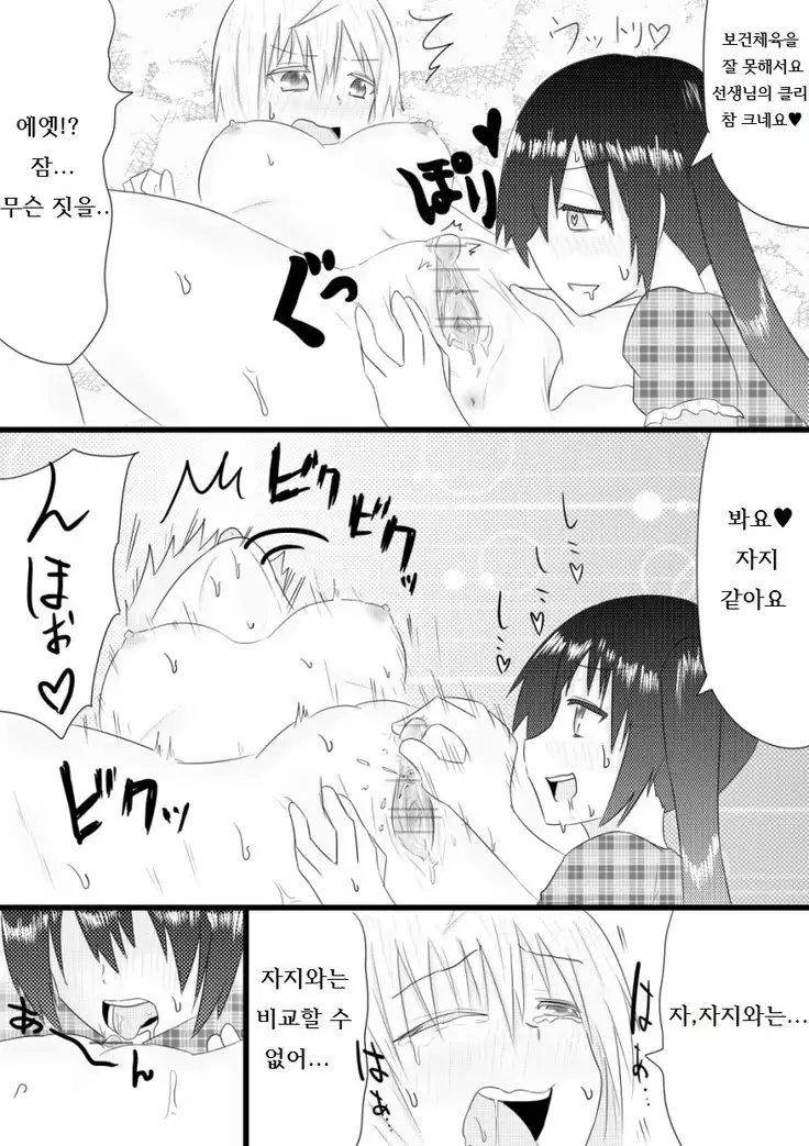 Katei Kyoushi ga TRY