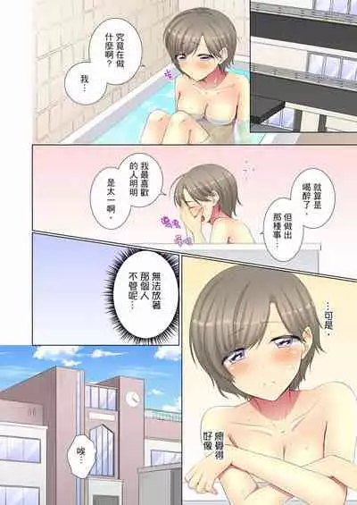 [Fumiya] Kouhai Joshi ga Shiotaiou sugite… Oshite Damenara Sounyuu rete mita. | 年輕女同事她實在太過冷淡…主動示好沒用那就插入試試吧。 Ch.22-29 [Chinese]