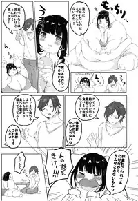 (C92) [Munimuni Hamburg (Munimuni Kinoko)] 500 Pound no Puu-chan
