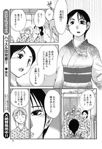 [TsuyaTsuya] Hirugao Ch. 1-2, 4, 14-33