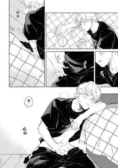 Sugar Dog Life Ch. 1-5