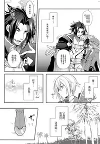 (C92) [Nekobakuchi (Uzukinoko)] Toaru Eishi no Mousou Nisshi (BLAZBLUE) [Chinese] [二齿漫个人汉化]