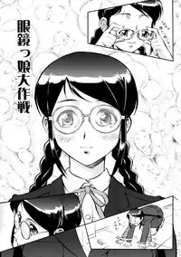 [Umedama Nabu] Operation Daisakusen Voyager