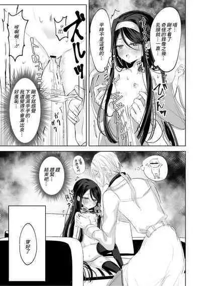 Watashi no ●● Gojiyuu ni Otsukai Kudasai Waga Omo Preview Ban | 我的○○吧請盡情地使用主人 預覽版