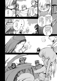 (C80) [Coppo-Otome (Yamahiko Nagao)] Kaze no Toride Abel Dai 1-Shuu Kimyouna Megami (Dragon Quest III)