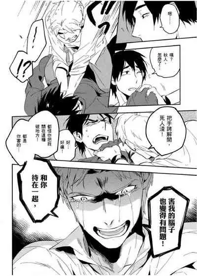 Soine Lovers | 陪睡Lovers