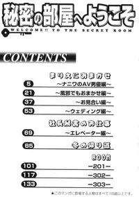 [Matsutou Tomoki] Himitsu no Heya he Youkoso