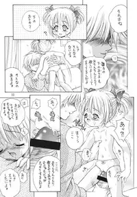 [Ikaruganomiya (Umayadono Ohji)] Kinshin Soukan Kinki 3 (Sister Princess) [Digital]