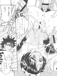 [Studio Tar (Kyouichirou, Shamon)] Kaette Kita Misao Bon - COME BACK MISAO (Rurouni Kenshin) [2000-02-18]