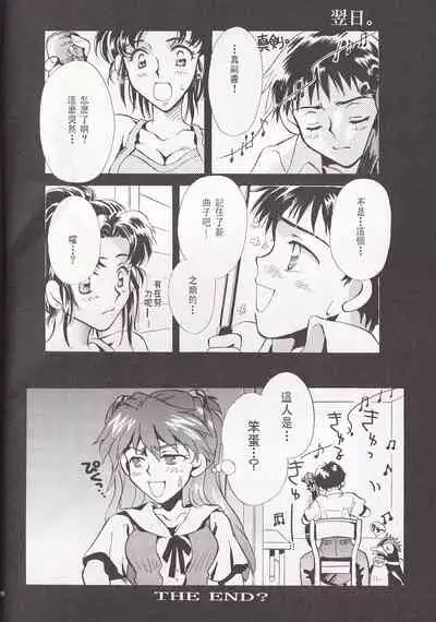 [PEPPY ANGEL (桜月りん&GRAN)] PEPPY ANGEL episode0.3