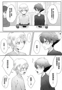 (CCOsaka98) [Pliz (Sana)] Kakumei no Osananajimi (Kakumeiki Valvrave) [Chinese]