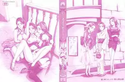 Watashito Iikoto Shiyo? | Are you okay with me?