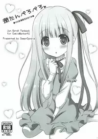 (C92) [Sweet Candle (Sakuraizumi Yuu)] Sweet Sweet Passion (THE IDOLM@STER CINDERELLA GIRLS)