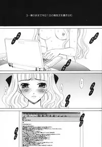 [Gotoh Akira] Kodomo no Jikan Vol.03 [Raw]