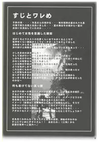 (C68) [aya (Tomohisa Yutaka)] Wareme .3 (Scrapped Princess)