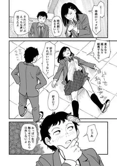 [S curve] Yawarakana Okujou to Miyazono [Digital]