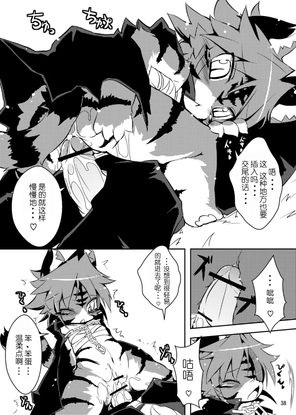 Sakigake! Toraman Bancho-chan!