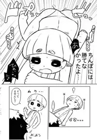 [Nininini (DANGAN)] NAKED FLOWERS (Sengoku Bushou-ki -MURAMASA-)