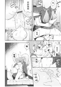 Tsuntsun Shichau Otoshigoro CH. 5-11