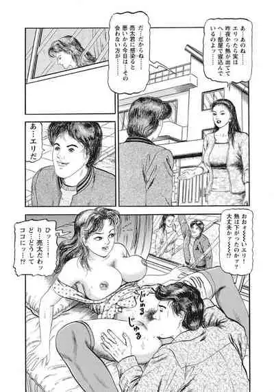 [Anthology] Yasashikute Ecchi na Shirouto Hitozuma [Digital]