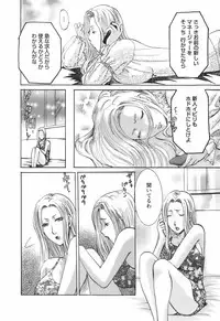 [Umematsu Thomas] Oshiete! Obasan