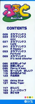 [Kageno Illyss] petite